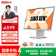 聯(lián)想（Lenovo）小新一體臺式機電腦27英寸(AMD R5-7533HS 16G 512GB SSD 攝像頭 win11 )云影