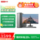 聯(lián)想（Lenovo）臺式機 特價(jià)優(yōu)惠【4G獨顯 】天逸510s升級款 2026補貼 瑞天500Pro 13代酷睿i5 i7小新迷你企業(yè)整機 i5-13500HX 8G-512G固態(tài) 升級 主機+27英寸 2K護眼雙超顯示器