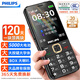 飛利浦（PHILIPS）老年人手機4G全網(wǎng)通全新款120天超長(cháng)待機大屏大字大聲音老年人專(zhuān)用手機學(xué)生按鍵功能機T930 星空黑
