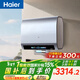 海爾（Haier）麥浪套系電熱水器 國家補貼雙膽扁桶60升BK7PLUS BK7升級小藍瓶無(wú)鎂棒凈膚洗3D巨能洗速熱家用