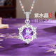 東方佳人999純銀雪花項鏈女999足銀天然紫水晶紫色寶石吊墜女士女款送女友 【生日禮物盒禮盒】& 珍貴天然寶石 【央視傳承老牌】【官方直營(yíng)·國家正版·順豐護航】