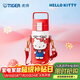 虎牌（TIGER）兒童保溫杯三麗鷗凱蒂貓hellokitty學(xué)生水杯子MTT-L50C-WR500ML