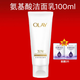 玉蘭油（OLAY）大紅瓶套裝洗面奶水乳面霜精華眼霜抗皺緊致淡紋補水保濕女護膚品 洗面奶100ml+面膜2片