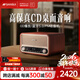 山水（SANSUI）M880 桌面復古cd播放機無(wú)線(xiàn)藍牙音箱低音炮多媒體迷你音響家用收音機音樂(lè )播放器擴音器 【升級版】四喇叭