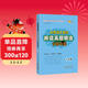 小學(xué)語(yǔ)文考試閱讀真題精選專(zhuān)練詳解 六年級 68所名校圖書(shū)A