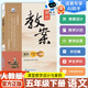 2026版鼎尖教案小學(xué)語(yǔ)文上下冊一二三四五六年級人教版 RJ版部編版課堂教學(xué)設計與案例教師備課部編人教版 【26春】五年級下冊語(yǔ)文