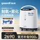 魚(yú)躍（yuwell）醫用級制氧機 老人慢阻肺腫家用吸氧機 供醫療機構、家庭制取氧氣 魚(yú)躍牌8F-5AW 5升醫用分子篩制氧機