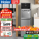 海爾（Haier）凈水器立式飲水機凈水機富鍶礦泉水直飲RO反滲透加熱型凈飲一體機 加高觸控款HLZR75A-2L