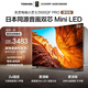 東芝電視小芝士55Z600QF PRO 55英寸 高畫(huà)質(zhì)Mini LED 火箭炮音響【送裝一體-固定掛架】家電國家補貼