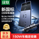 綠聯(lián)車(chē)載逆變器12V轉220V點(diǎn)煙器轉換器電源插座150W大功率變壓器充電 150W逆變器【插座+USB+C+數顯】
