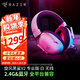 雷蛇（Razer） LPL職業(yè)選手力薦耳機旋風(fēng)黑鯊v2頭戴式游戲電競耳麥USB麥克風(fēng)7.1環(huán)繞聲電腦吃雞 旋風(fēng)黑鯊V2專(zhuān)業(yè) 2.4G+藍牙 白色
