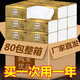 織夢【加量一年裝】原木抽紙巾整箱批發(fā)衛(wèi)生紙餐巾紙家用面巾紙整 40包
