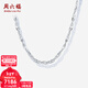 周六福新年禮物  PT950鉑金項鏈男女款經(jīng)典簡(jiǎn)約白金素鏈鎖骨鏈 46cm-8.08g