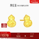 潮宏基葫蘆足金黃金耳釘輕奢高級感送女友生日禮物計價(jià) 一對款約0.95g