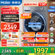 海爾（Haier）【新品】11/12公斤大容量滾筒洗衣機全自動(dòng)超薄大筒徑除菌洗烘一體帶烘干58E/78E/659云溪4.0補貼 【11公斤洗脫】超薄+大筒徑+八維減震+藍盾 單洗