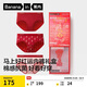 蕉內（Bananain）紅色計劃520C女士紅運內褲本命年馬上好圖案10A抗菌三角褲禮盒3件