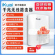 愛(ài)快（ikuai）IK-Q3000路由器家用AX3000千兆無(wú)線(xiàn)wifi6雙頻企業(yè)級路由大戶(hù)型IPv6/有線(xiàn)Mesh組網(wǎng) 雙頻全千兆wifi6無(wú)線(xiàn)路由器