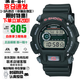卡西歐（CASIO） G-SHOCK系列手表復古經(jīng)典方塊多功能時(shí)尚運動(dòng)防水日韓表送禮推薦 (京倉速發(fā))軍表三劍客DW-9052-1