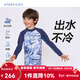 愛(ài)慕兒童（AIMER KIDS）出水不冷速干兒童泳衣學(xué)生男童長(cháng)袖分身泳衣上裝體育課防曬泳衣 藍色肌理滿(mǎn)印 140