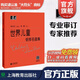 【包郵】【可選】大符頭鋼琴系列樂(lè )譜 韋丹文 大音符 大字版 護眼樂(lè )譜 上海教育出版社 世界兒童鋼琴名曲集