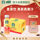 星巴克（Starbucks）星茶飲 桃桃烏龍茶330ml*15瓶 瓶裝果汁茶飲料年貨節