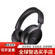 博士（BOSE）QC消噪耳機Ultra無(wú)線(xiàn)藍牙降噪頭戴式700升級款 經(jīng)典黑 （拆封不退）