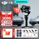 大疆（DJI）RS5 如影手持云臺穩定器 專(zhuān)業(yè)智能跟拍單反微單相機穩定器 AI跟拍三軸防抖專(zhuān)業(yè)拍攝相機云臺穩定器 RS5 標準版 一年版隨心換