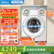美的（Midea）三筒洗衣機全自動(dòng)11KG帶烘干洗烘一體滾筒 三桶分區洗除菌凈血漬智能投放850mm標準高度 【可愛(ài)多MD11DDEX】 洗烘一體
