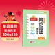 陽(yáng)光同學(xué) 2025秋新版 同步閱讀素養測試 一年級上冊語(yǔ)文人教版閱讀理解專(zhuān)項訓練書(shū) 小學(xué)一年級語(yǔ)文同步閱讀素養測試語(yǔ)文人教版閱讀隨堂練習題冊