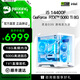名龍堂i5 13400F/RTX4060/5060ti顯卡組裝電腦臺式主機AI辦公迷你游戲電競直播DIY兼容機整機臺式機全套 進(jìn)階版: 14400F/RTX5060Ti 8G