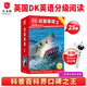 啟智英語(yǔ)1-5級 英語(yǔ)分級閱讀 DK Super Readers 科普英語(yǔ)分級讀物 典范英語(yǔ) 英文原版繪本 中小學(xué)英語(yǔ)課外閱讀 【初中】啟智英語(yǔ)3（25冊+音頻）