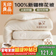 無(wú)印良品A類(lèi)100%棉花被 新疆棉純棉被芯學(xué)生宿舍單人秋冬被子5斤150*200cm