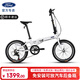 福特Q200折疊自行車(chē)成年人學(xué)生鋁合金可放后備箱輕便攜通勤代步單車(chē) 星耀白 20英寸