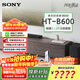 索尼（SONY）【官方直供】HT-B600 3.1.2聲道 獨立天空聲道無(wú)線(xiàn)低音炮全景聲家庭影院回音壁/soundbar 電視音響