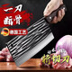 德國工藝菜刀家用廚房超快鋒利廚師切菜肉片手工鍛打斬切兩用刀具 斬切刀   60°以上 11.7cm   19.3cm