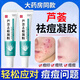 醫續美痘痘祛痘印淡化護理膏凝膠消除黑色素男士可搭痘坑消修復炎藥膏GU 1支 【突發(fā)紅腫痘痘/閉口急救】 【飄婷】蘆薈祛痘凝膠
