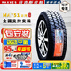 瑪吉斯越野AT輪胎AT771 245/65R17 漢蘭達哈弗H5江淮T6金剛炮