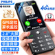 飛利浦（PHILIPS）E6808 老年手機4G全網(wǎng)通超長(cháng)待機老人機學(xué)生初中高中生GPS精準定位視頻通話(huà)大字大屏手機 星空黑