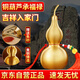 繽越黃銅葫蘆擺件開(kāi)口葫蘆掛件帶朱砂客廳玄關(guān)辦公室裝飾品約11厘米高