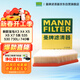 曼牌濾清器（MANNFILTER）空氣濾清器空氣濾芯C28038寶馬528/530/525Li540i/730Li/X3X4X5X6