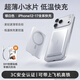 圖拉斯磁吸充電寶【超薄便攜】3C認證可上飛機10000大容量快充iPhone移動(dòng)電源適用蘋(píng)果17promax華為安卓 【3c認證】5千毫安丨冰川白 3C安全認證丨可上飛機丨超輕薄