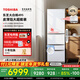 東芝【官方旗艦店】大白桃495 制冰冰箱 一級能效 雙系統雙循環(huán) 薄嵌入式 家用電冰箱家電冰柜 東芝大白桃495冰箱