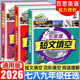 2026新百思英語(yǔ) 七八九年級短文填空選詞填空初中英語(yǔ)語(yǔ)法專(zhuān)練初中考點(diǎn)精練語(yǔ)法與單項選擇含答案初中英語(yǔ)詞匯必備手冊教輔 初中通用 短文填空 七年級 (選詞填空)