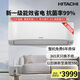 日立（HITACHI）空調掛機新1級能效1.5匹白熊君全直流變頻臥室空調原裝壓縮機 節能低噪國家補貼以舊換新-HH系列 白熊君HH 一代 1.5匹 適用面試14-24平