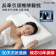 可韻（CORY）頸椎枕頭護頸枕頸椎病深度睡眠專(zhuān)用記憶棉枕頭反弓富貴包整頭枕