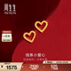 周生生永系列黃金耳釘 足金愛(ài)心心形耳環(huán) 送女友禮物 68740E 定價(jià)