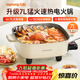 九陽(yáng)（Joyoung）電火鍋火鍋專(zhuān)用鍋電涮鍋電煮鍋一體鍋大功率多功能料理電熱鍋 7L大容量家用多用途鍋HG70-G192