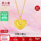 周六福愛(ài)心5G工藝黃金項鏈女足金吊墜新年生日禮物計價(jià)A0613575 約5.11g