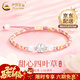中國黃金（CHINA GOLD）足銀四葉草手繩女款輕奢小眾時(shí)尚個(gè)性設計原創(chuàng  )手鏈生日禮物送女友 足銀四葉草手繩-粉色款【品牌禮盒】