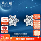 周六福（ZLF）新年禮物  18K金鉆石耳釘女款經(jīng)典六爪耳棒耳飾節日 主石約30分共2粒